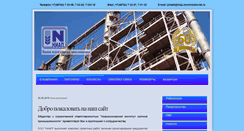 Desktop Screenshot of niap.novomoskovsk.ru